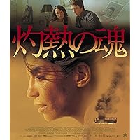 Amazon.co.jp: 静かなる叫び [Blu-ray] : カリーヌ・ヴァナッス